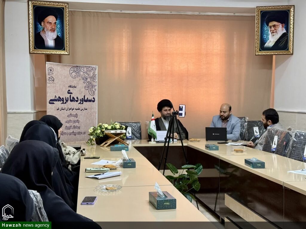 سیزدهمین پیش‌نشست علمی همایش بین‌المللی «دین، فرهنگ و فناوری»