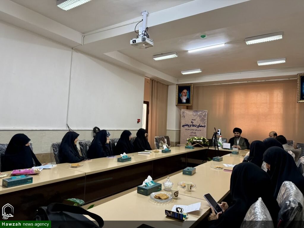 سیزدهمین پیش‌نشست علمی همایش بین‌المللی «دین، فرهنگ و فناوری»