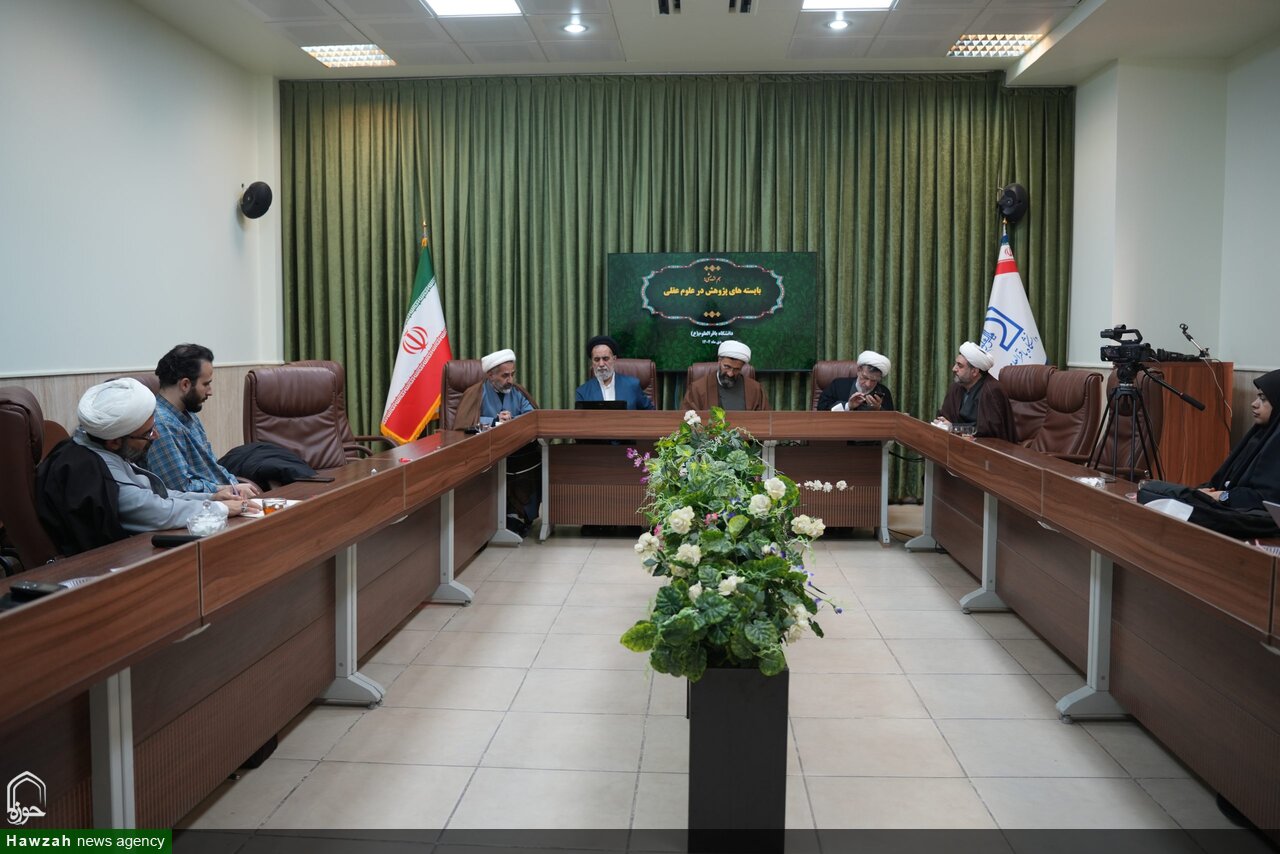 «بایسته‌های پژوهش در علوم عقلی» در دانشگاه باقرالعلوم(ع) بررسی شد + عکس