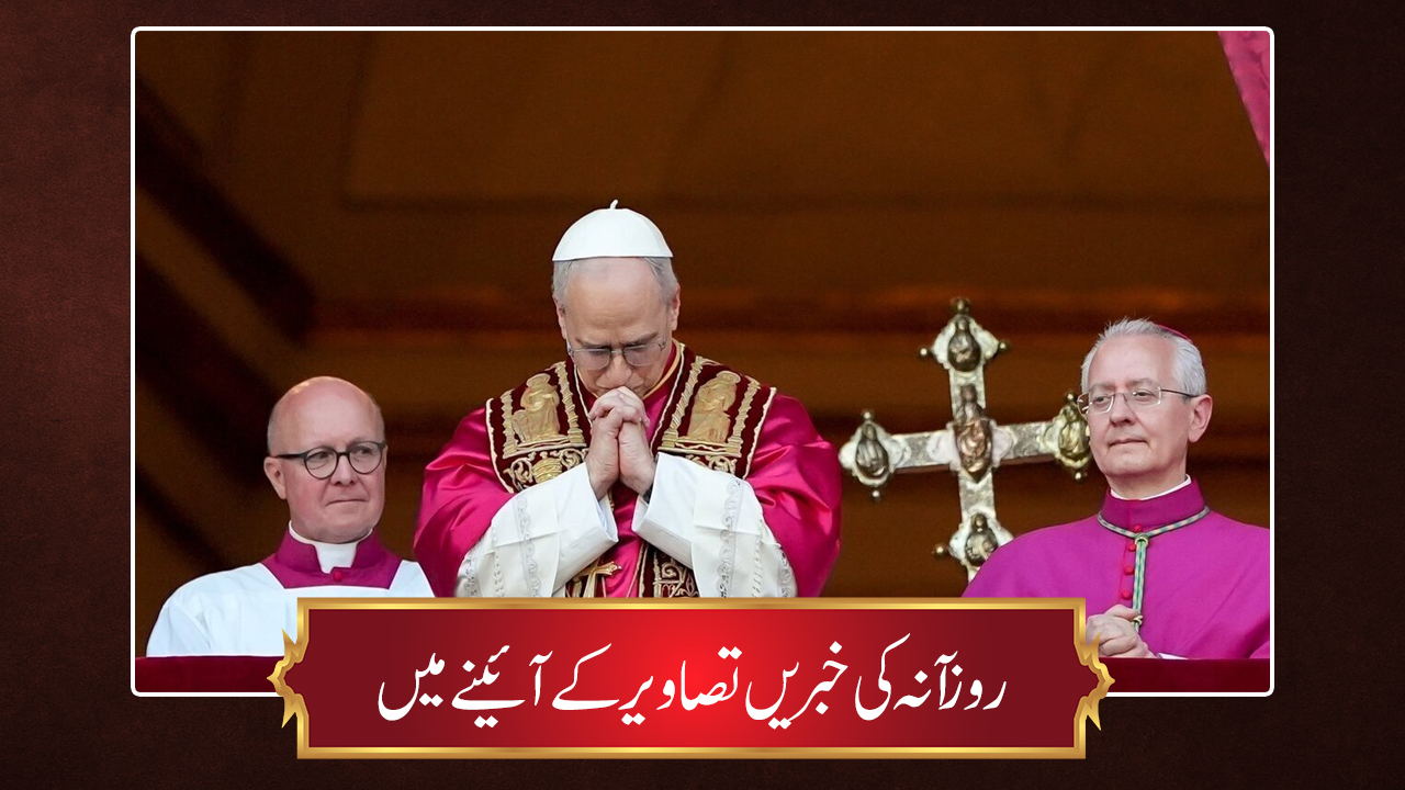 حوزہ/ روزآنہ کی خبریں تصاویر کے آئینے میں