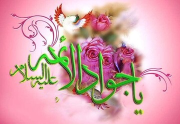 تأکید بر لزوم حکومت اسلامی و نقش امام جواد (ع) در پایه‌ریزی نظام وکالت