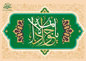 بازخوانی نکاتی از سیره امام جواد (ع) برای امروز