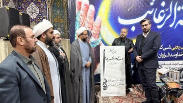 افتتاحیه رویداد بوشهر حسینیه مقاومت برگزار شد  