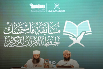 پایان مرحله مقدماتی مسابقات قرآن کریم در عمان