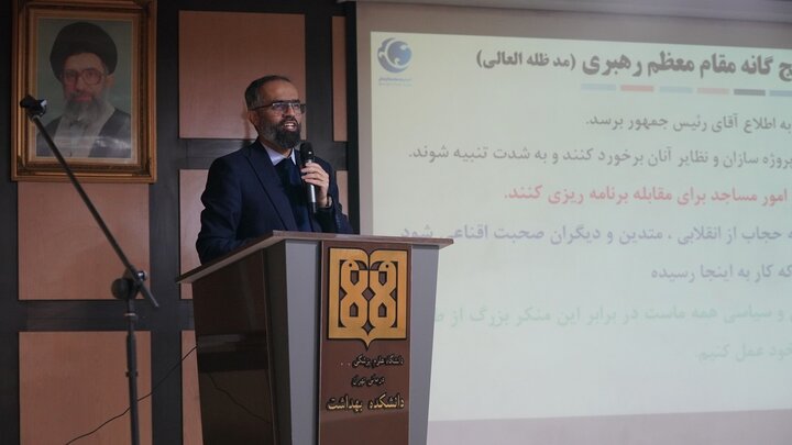 تصاویر/ جلسه آموزش ائمه جماعات استان تهران با موضوع زنان زندانی