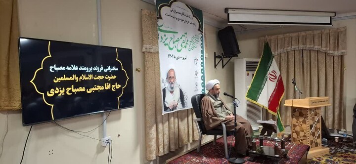 مراسم بزرگداشت آیت الله مصباح یزدی (ره) در مدرسه علمیه ولیعصر(عج)تبریز