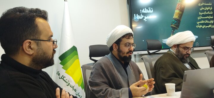 تصاویر/ نشست خبری فراخوان ملی «نقطه؛ سر خط»