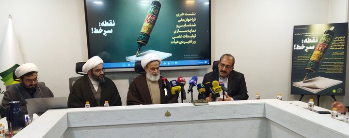 تصاویر/ نشست خبری فراخوان ملی «نقطه؛ سر خط»