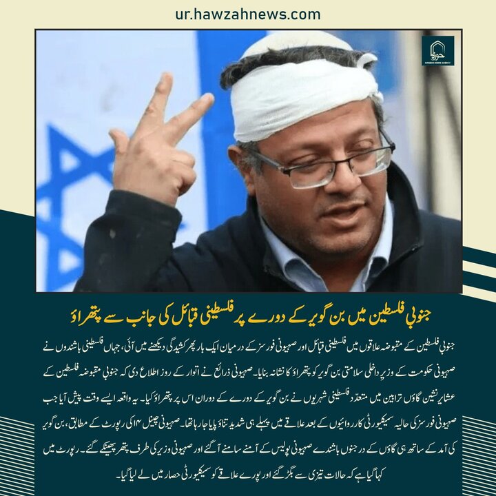 حوزہ/ حوزہ نیوز ایجنسی کی خبریں ایک نظر میں (تاریخ  28دسمبر 2025)