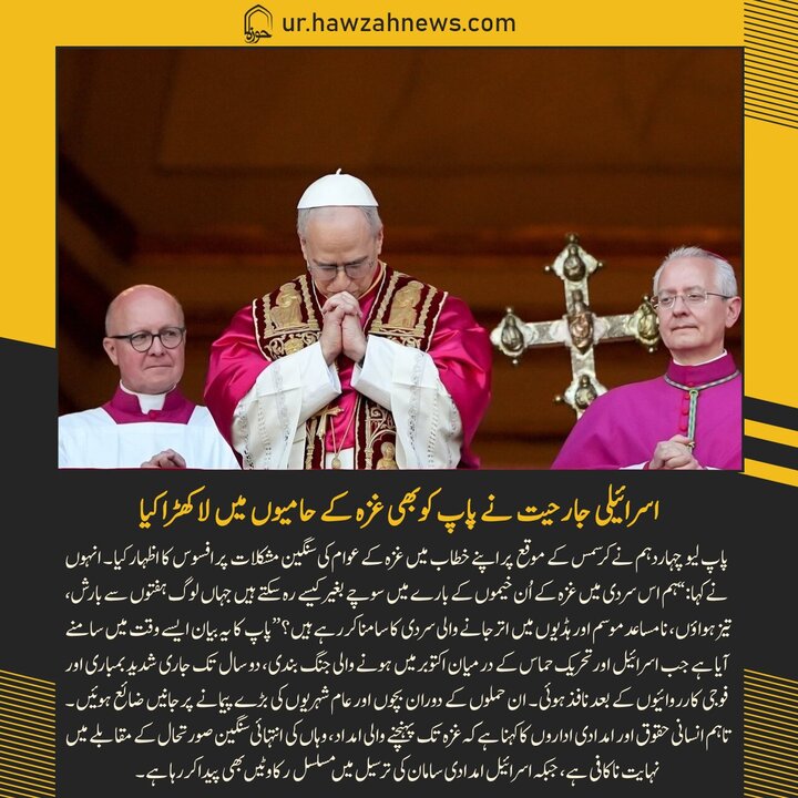 حوزہ/ حوزہ نیوز ایجنسی کی خبریں ایک نظر میں (تاریخ  28دسمبر 2025)