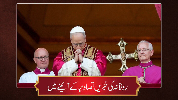 حوزہ/ روزآنہ کی خبریں تصاویر کے آئینے میں