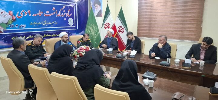 تصاویر/جلسه هماهنگی و برنامه ریزی برگزاری مراسم ۹ دی در ایلام