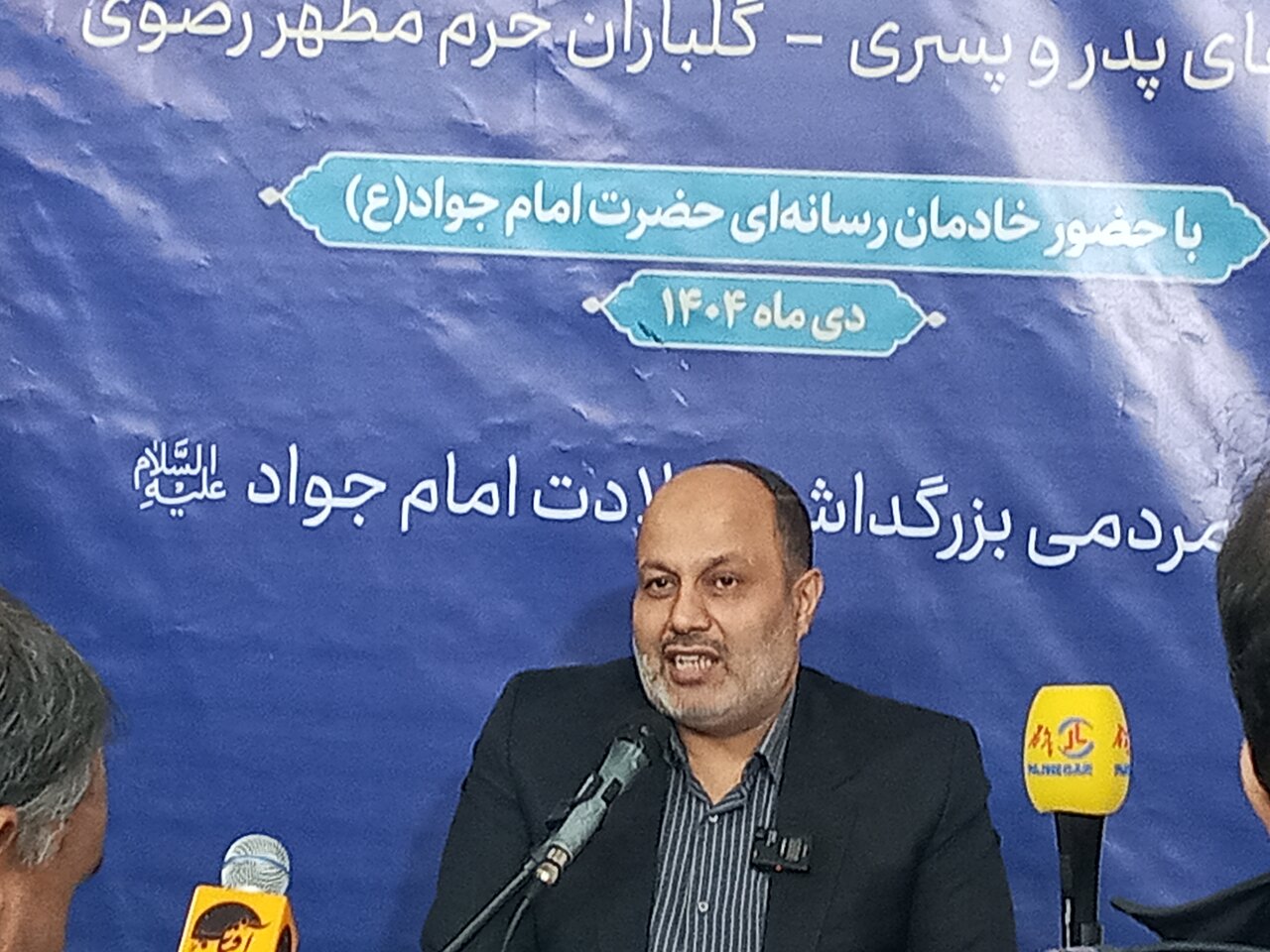 تشریح برنامه‌های میلاد امام جواد(ع) در مشهد مقدس