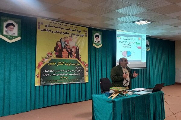 کارگاه ارتقایی «تربیت کنشگر جمعیت» در مشگین‌شهر برگزار شد+ عکس