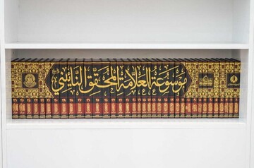 موسوعه ۴۱ جلدی آثار محقق نائینی(ره) به چاپ دوم رسید