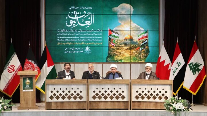 مشہد مقدس میں ’’الغالبون' مکتبِ شہید سلیمانی؛ مزاحمتی تحریک کی روشن راہ‘‘ کے عنوان سے بین الاقوامی کانفرنس