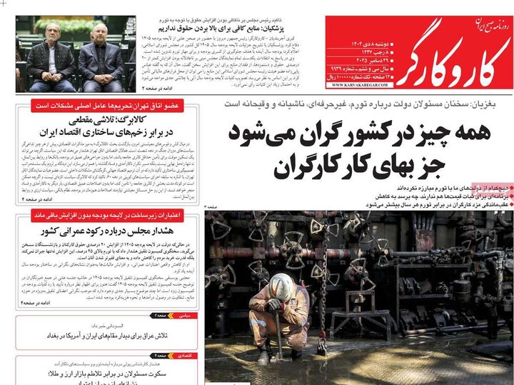 صفحه اول روزنامه‌های دوشنبه 8 دی ماه