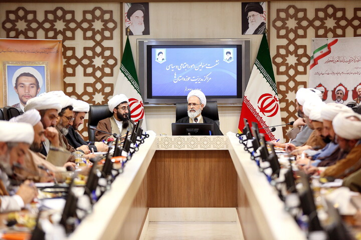 تصاویر/ نشست مسئولین امور اجتماعی و سیاسی مراکز مدیریت حوزه استانها