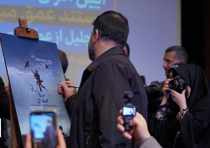 تصاویر/ رونمایی از مستند «عمق میدان»؛ روایت فداکاری نیروی دریایی در دوران دفاع مقدس