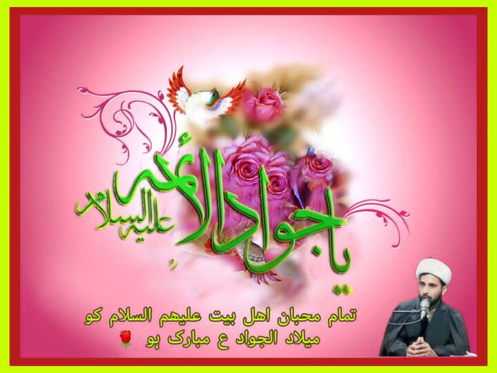 حضرت امام محمد تقی (ع)؛ علم و حکمت کے آفتابِ جہان تاب