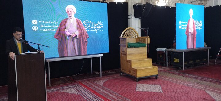 تصاویر/ مراسم بزرگداشت آیت الله محمدتقی مصباح یزدی در مدرسه عالی شهید مطهری