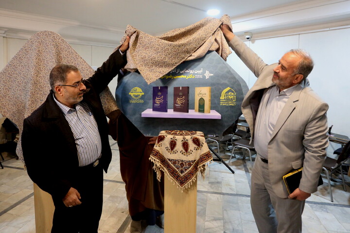 تصاویر / رونمایی از هفت اثر قرآنی در دارالقرآن الکریم اصفهان
