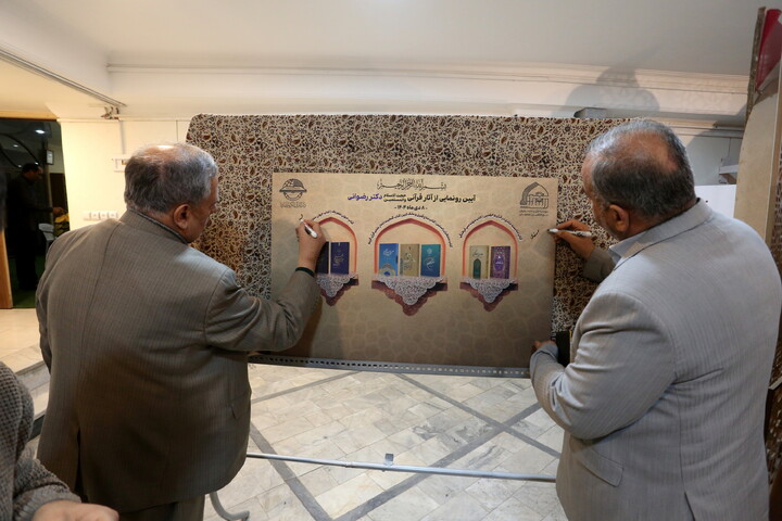 تصاویر / رونمایی از هفت اثر قرآنی در دارالقرآن الکریم اصفهان