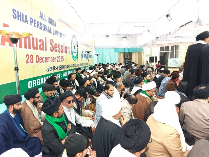 آل انڈیا شیعہ پرسنل لا بورڈ کا اجلاسِ عام