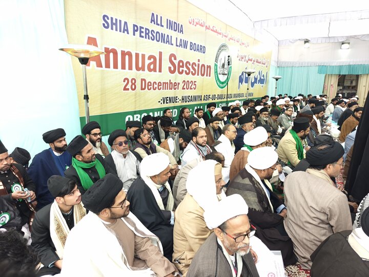 آل انڈیا شیعہ پرسنل لا بورڈ کا اجلاسِ عام