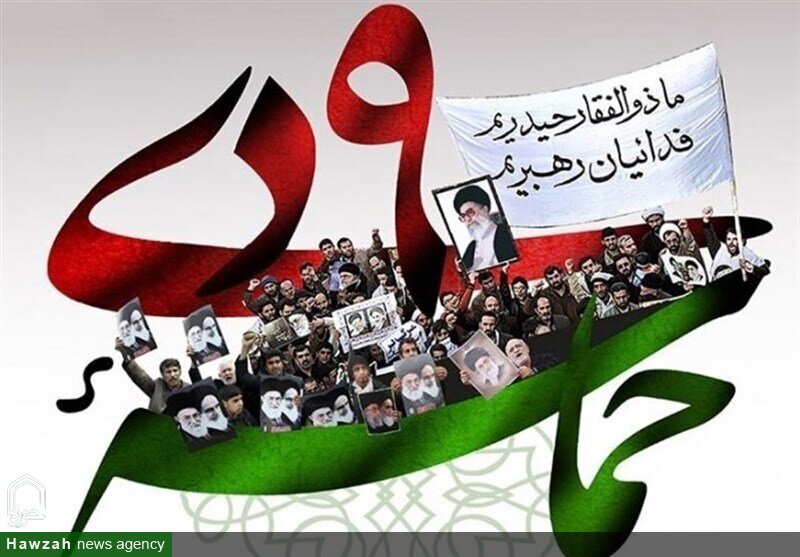 یوم الله نهم دی روز بصیرت و میثاق امت با ولایت است