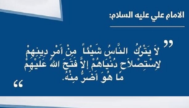 نتیجه خطرناک ترجیح دنیا بر دین