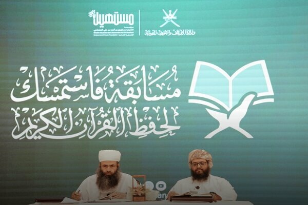 Hatua ya awali ya mashindano ya Qur’ani Tukufu nchini Oman yakamilika