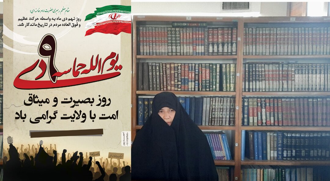 ۹ دی حماسه‌ای که مسیر تاریخ ایران را تعیین کرد