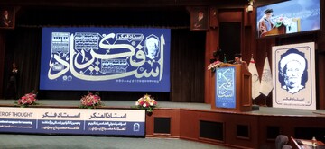 تصاویر/ همایش بین المللی «استاد فکر»