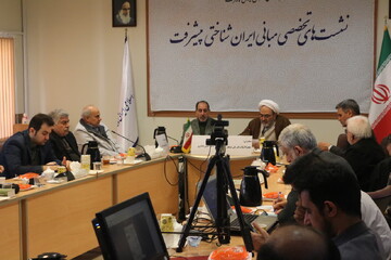 «مبانی ایران‌شناختی پیشرفت» بررسی شد
