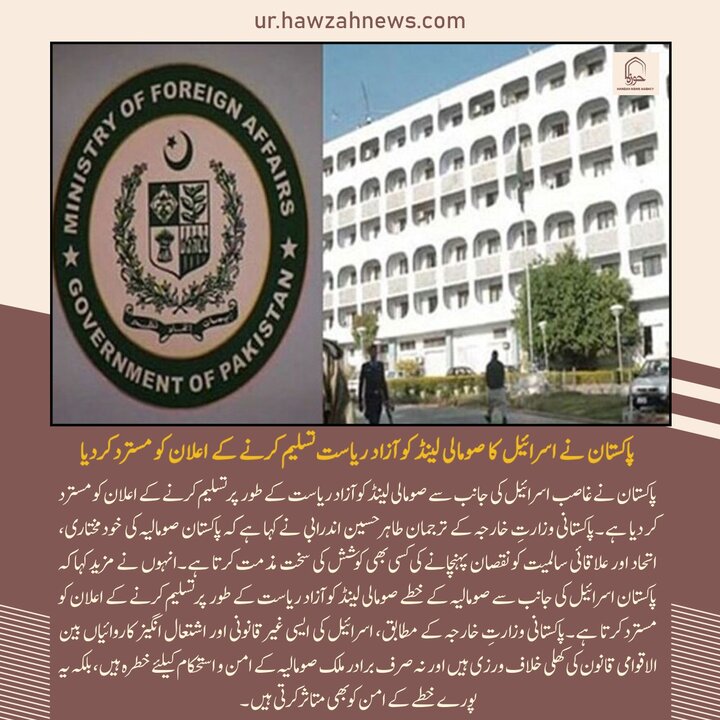 حوزہ/ حوزہ نیوز ایجنسی کی خبریں ایک نظر میں (تاریخ  29دسمبر 2025)