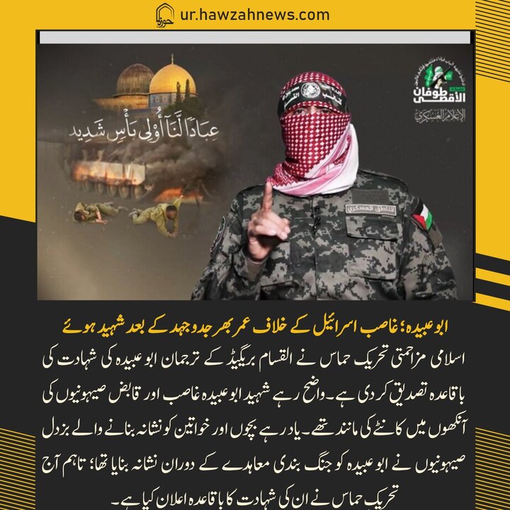 حوزہ/ حوزہ نیوز ایجنسی کی خبریں ایک نظر میں (تاریخ  29دسمبر 2025)