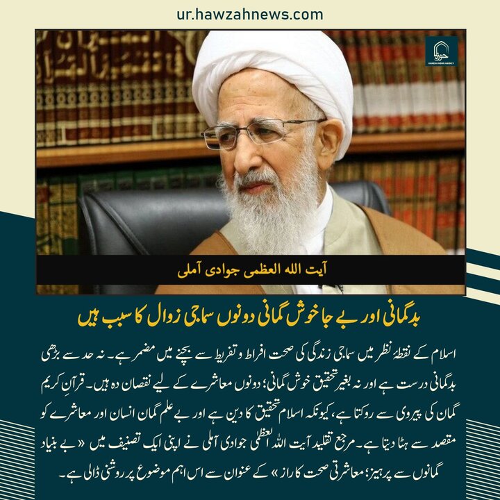 حوزہ/ حوزہ نیوز ایجنسی کی خبریں ایک نظر میں (تاریخ  29دسمبر 2025)