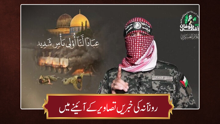 حوزہ/ روزآنہ کی خبریں تصاویر کے آئینے میں