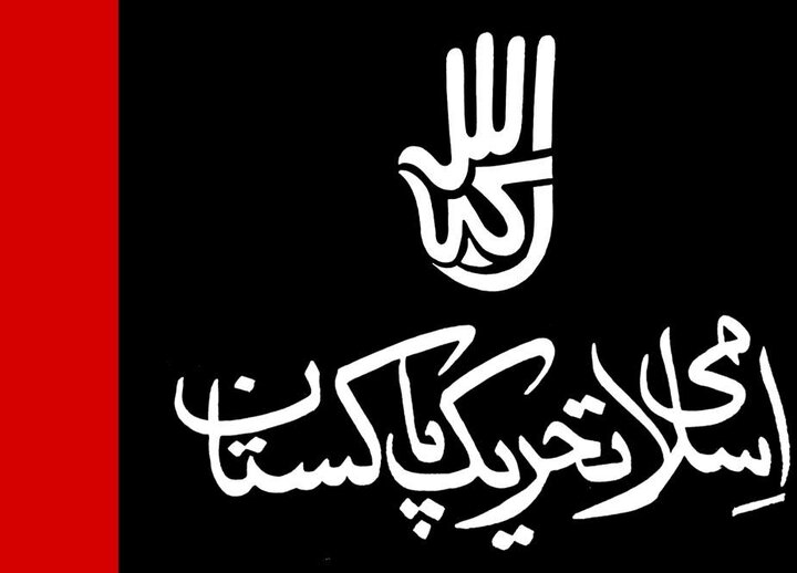 سال 2025 میں پاک ایران تعلقات میں بہتری قابلِ تحسین، افغانستان کے ساتھ کشیدگی پر مایوسی رہی: شیعہ علماء کونسل پنجاب