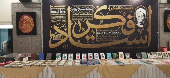 تصاویر/ همایش بین المللی «استاد فکر»