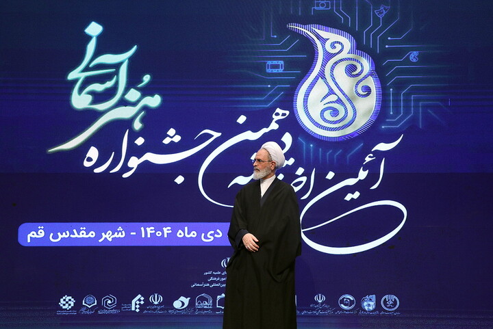 تصاویر/  آیین اختتامیه دهمین جشنواره «هنر آسمانی»