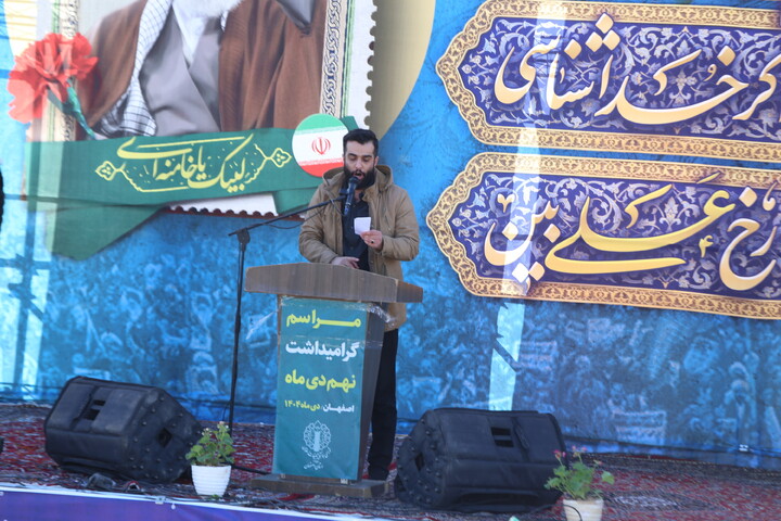 تصاویر / اجتماع مردم اصفهان در یوم الله حماسی نهم دی ماه 1404