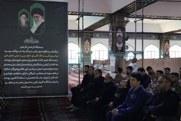 مجلس بزرگداشت فقیه مجاهد و آگاه آیت‌الله سیدعلی‌شفیعی در اهواز