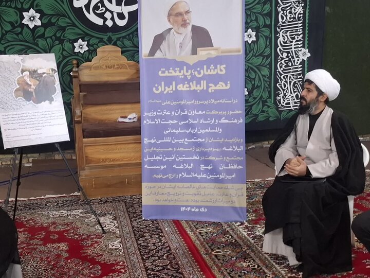 تصاویر/ بهره برداری حسینیه و مسجدمجتمع بین المللی نهج البلاغه کاشان