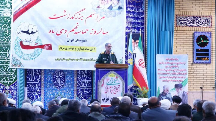 مراسم گرامیداشت ۹ دی