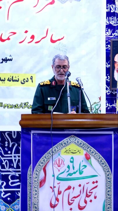 مراسم گرامیداشت ۹ دی