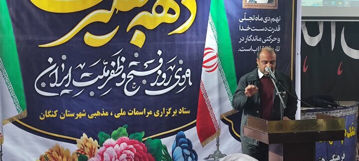 تصاویر/ مراسم یوم‌الله نهم دی در کنگان