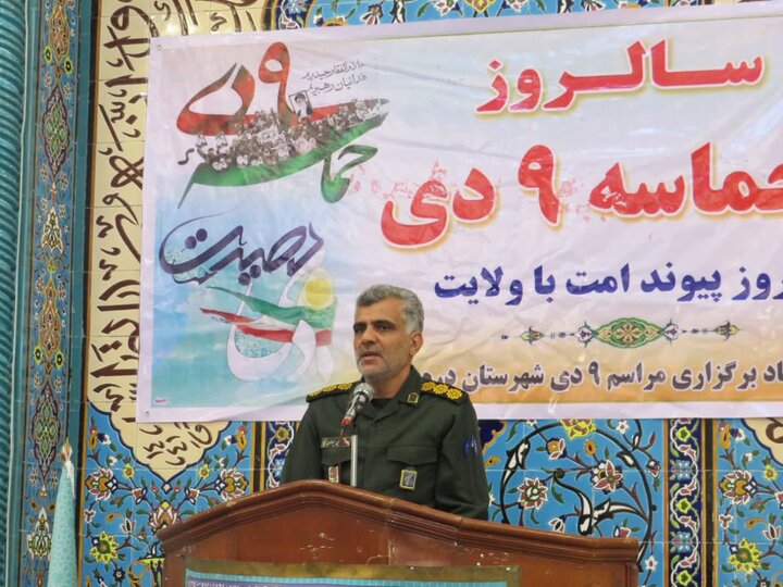 تصاویر/مراسم گرامیداشت نهم دیماه‌،روز وحدت،شور و شعور انقلابی در شهرستان دره شهر