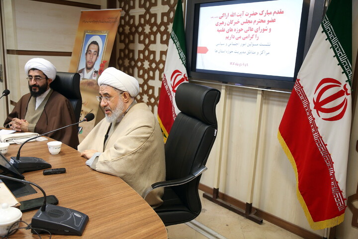 تصاویر/ نشست مسئولین امور اجتماعی و سیاسی مراکز مدیریت حوزه استانها با آیت الله اراکی